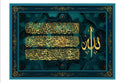 WP-182 - Wall Art