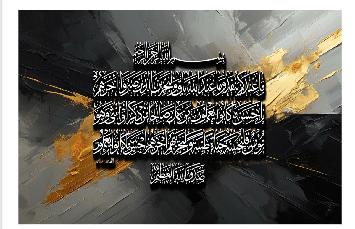 WP-184 - Wall Art